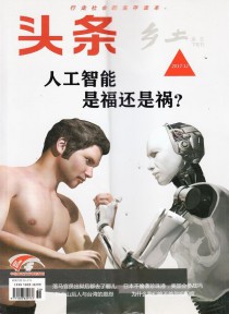 头条